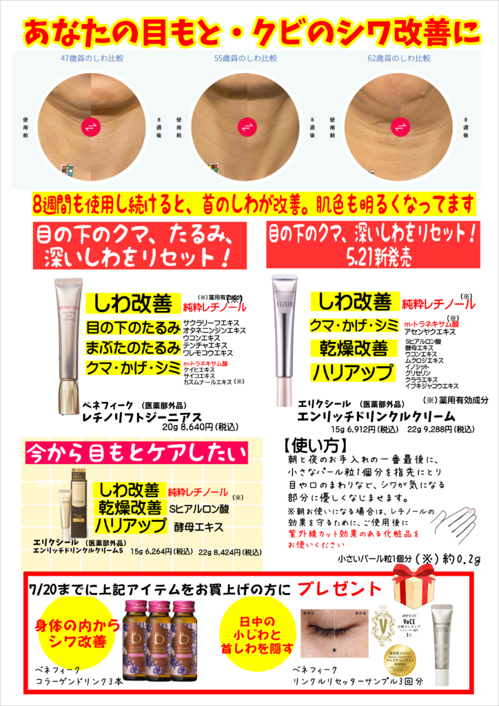 しわ ほうれい線 首のしわ を8週間で改善する方法とは Cosme Salon Tamano 大崎市古川の相談できる化粧品専門店